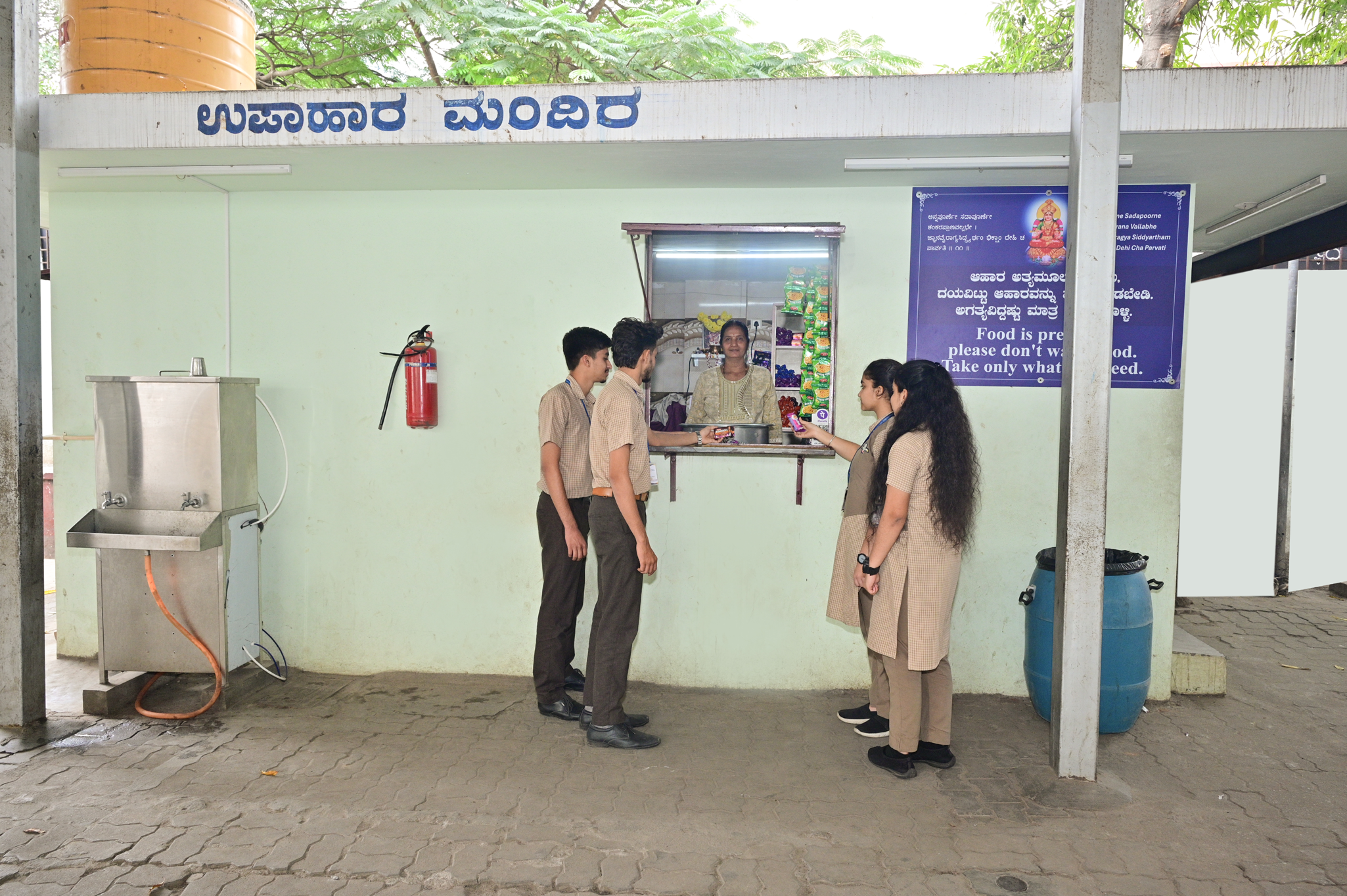 Canteen
