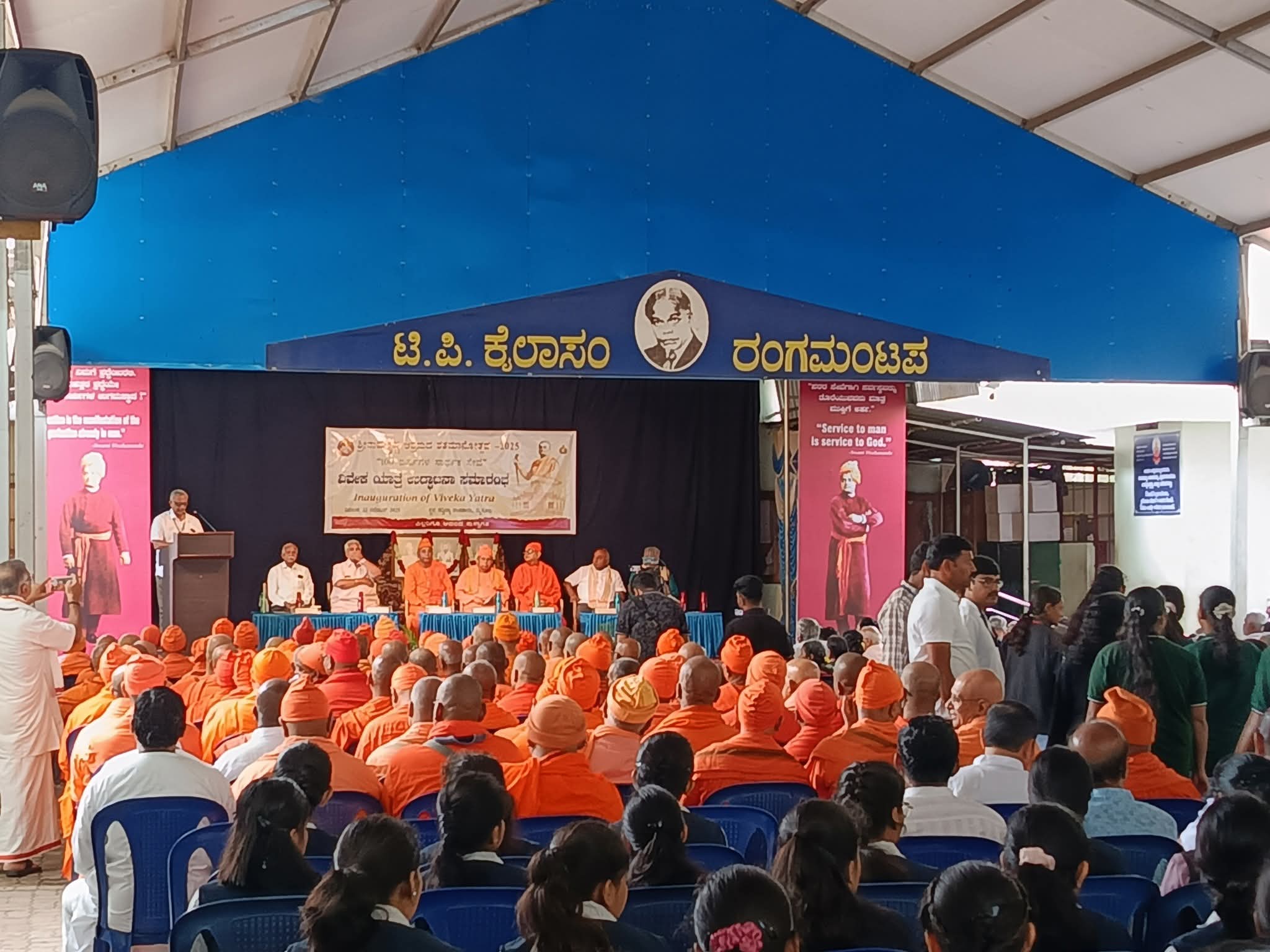 Ramakrishna Ashrama Jatha 2025