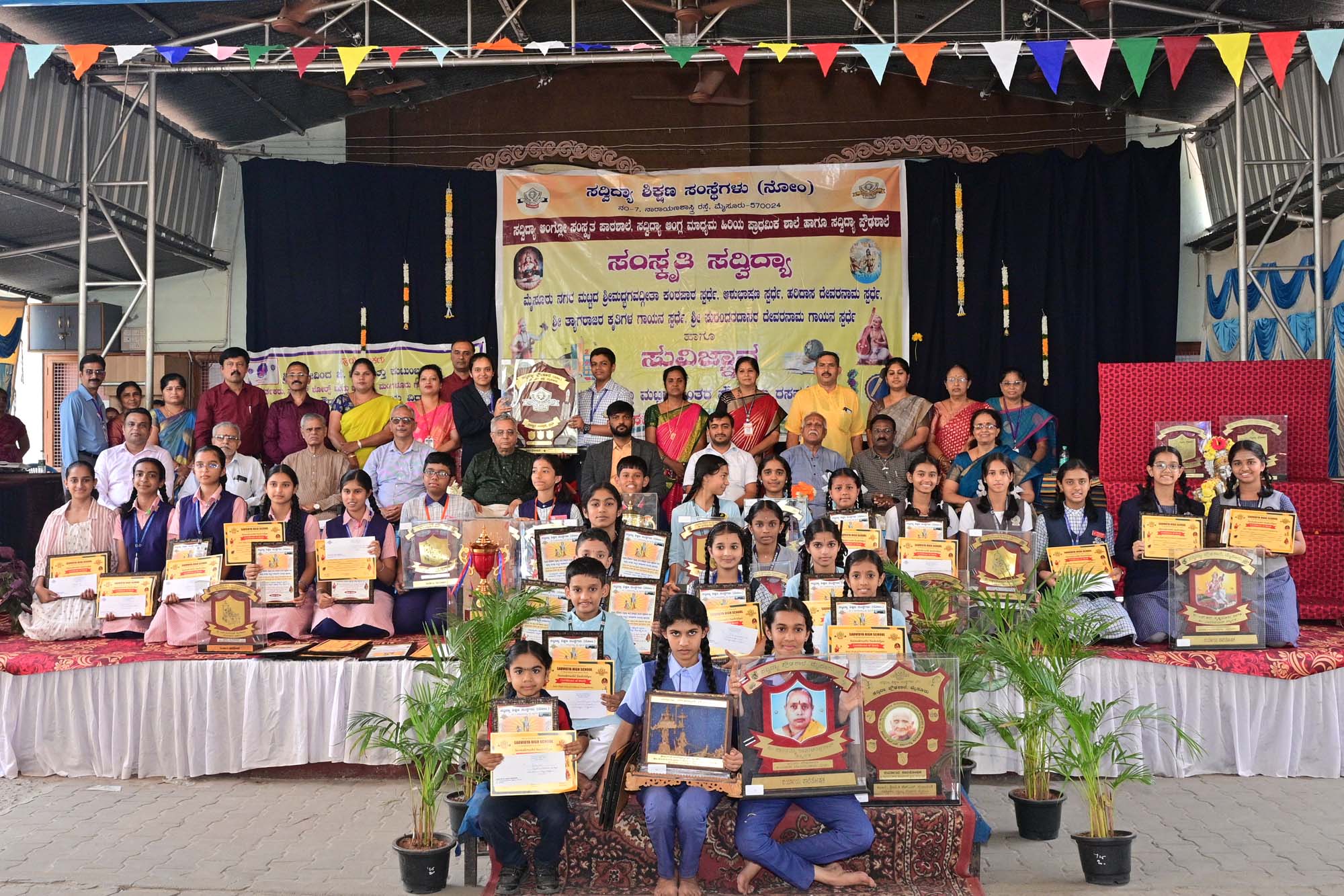 Inter School Competition 2025