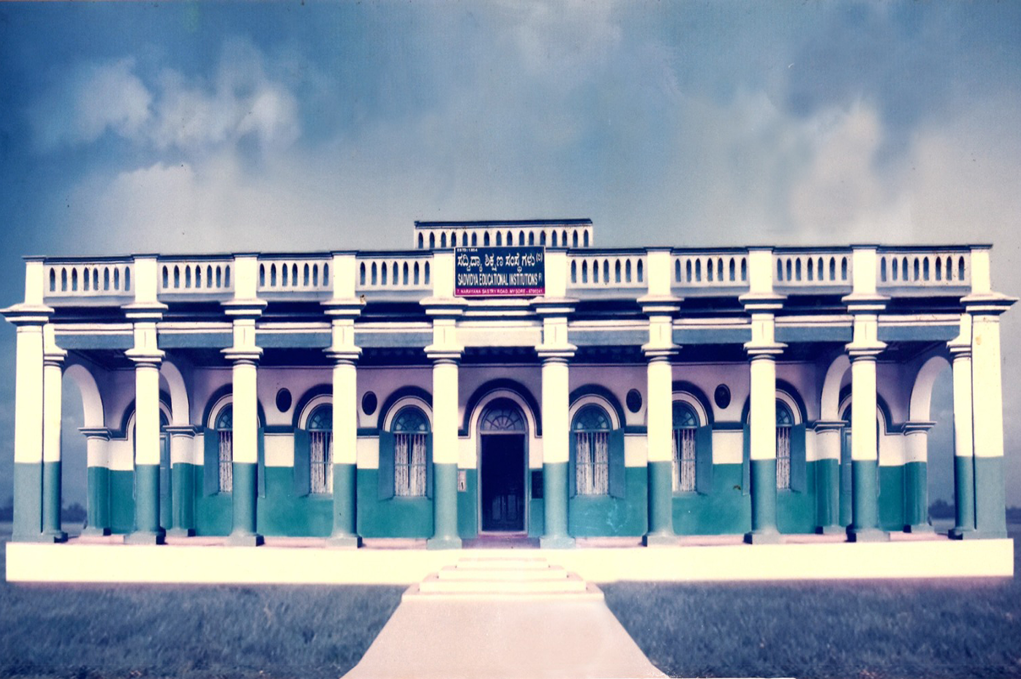 Sadvidya Anglo Sanskrit Patashala
