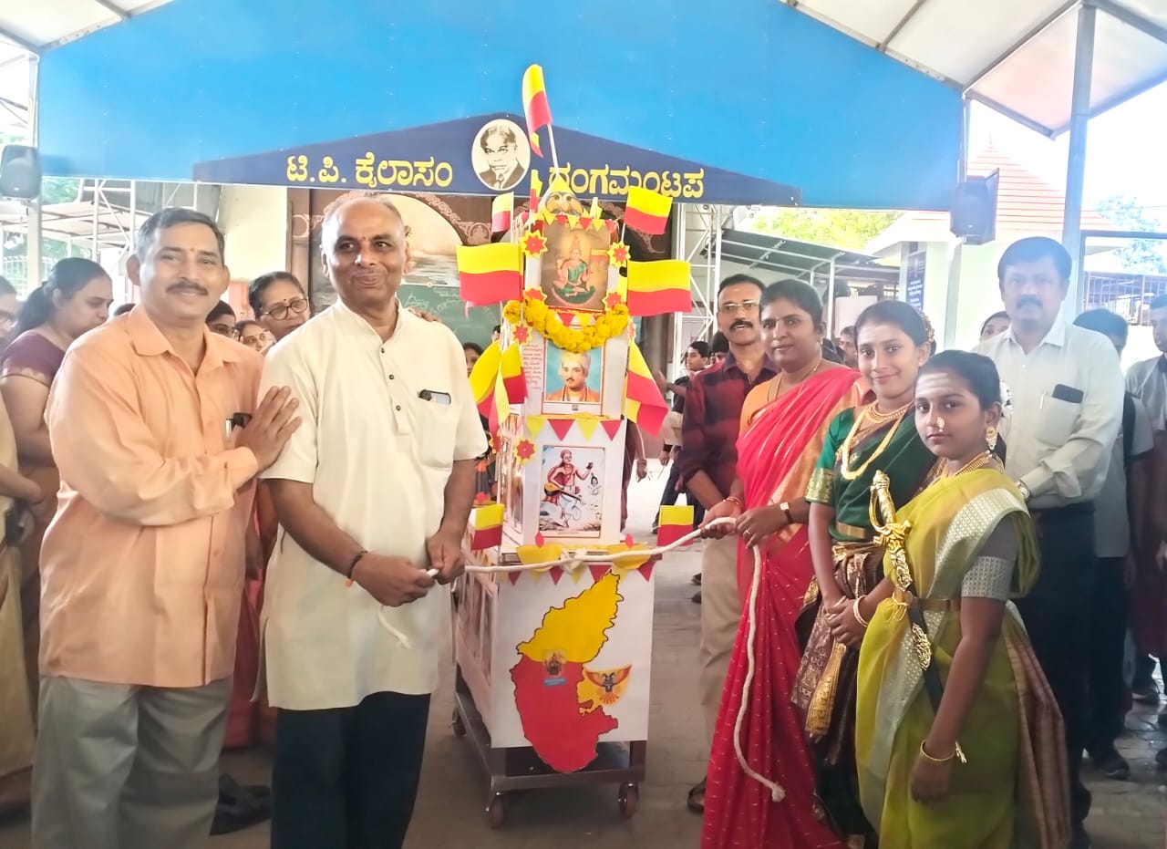 Kannada Rajyothsava 2025