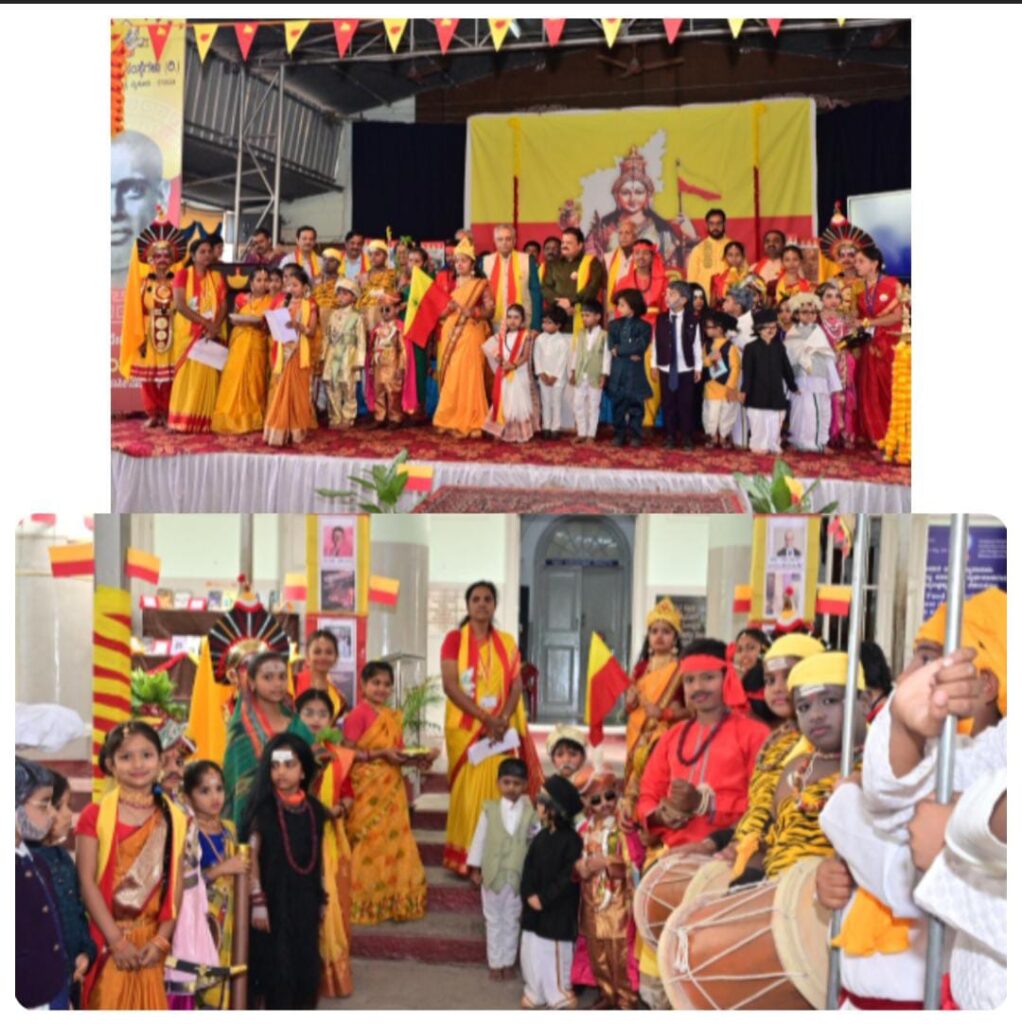 Kannada Rajyotsava
